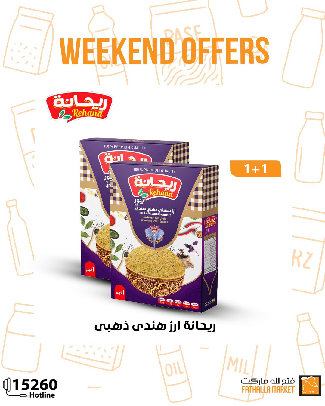 fathalla offers from 16jul to 3jun 2025 عروض فتح الله من 16 يوليو حتى 3 يونيو 2025 صفحة رقم 1